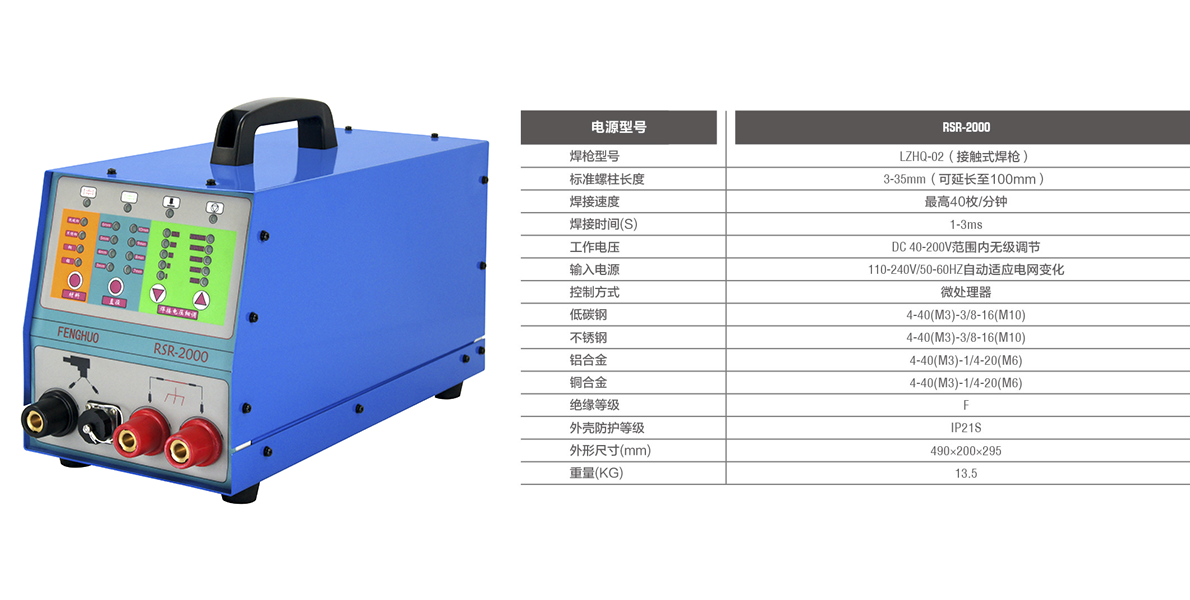 RSR-2000技術參數(shù).png